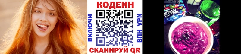 закладки  Усть-Илимск  Кодеиновый сироп Lean напиток Lean (лин) 